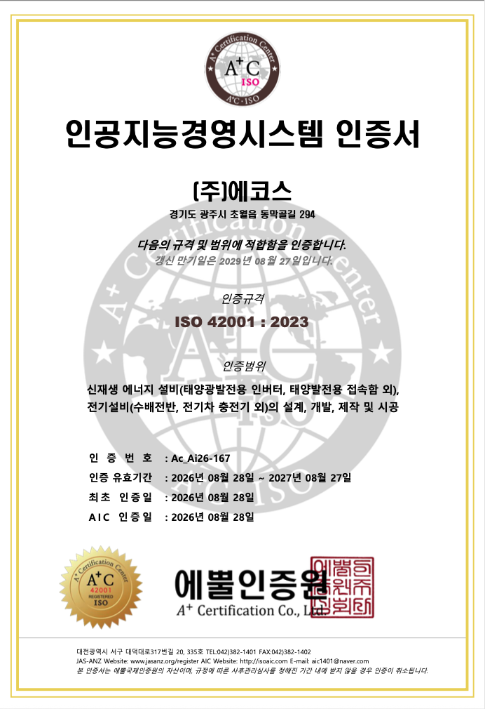 ISO 42001.png
